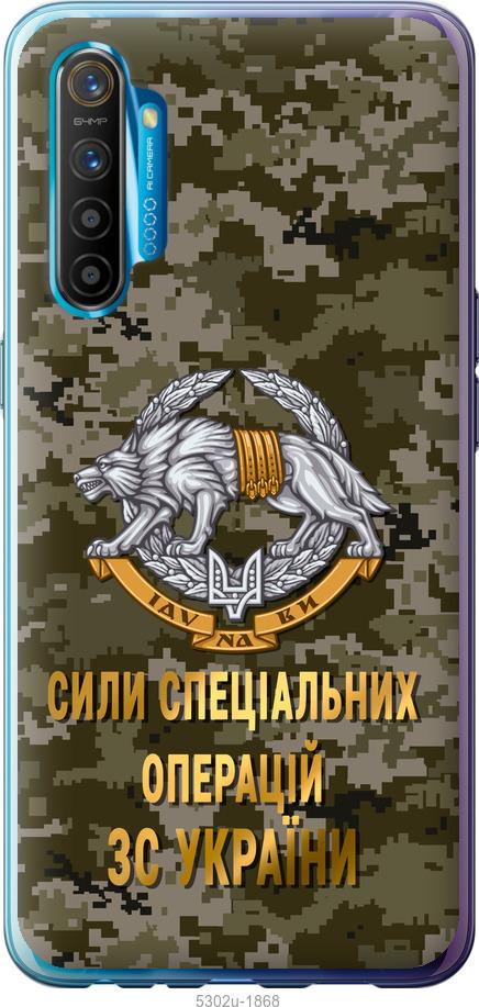

Чохол на Realme XT ССО ЗСУ