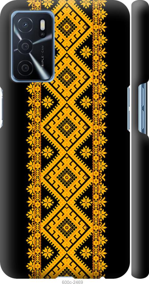 

Чохол на Oppo A16 Вишиванка 31
