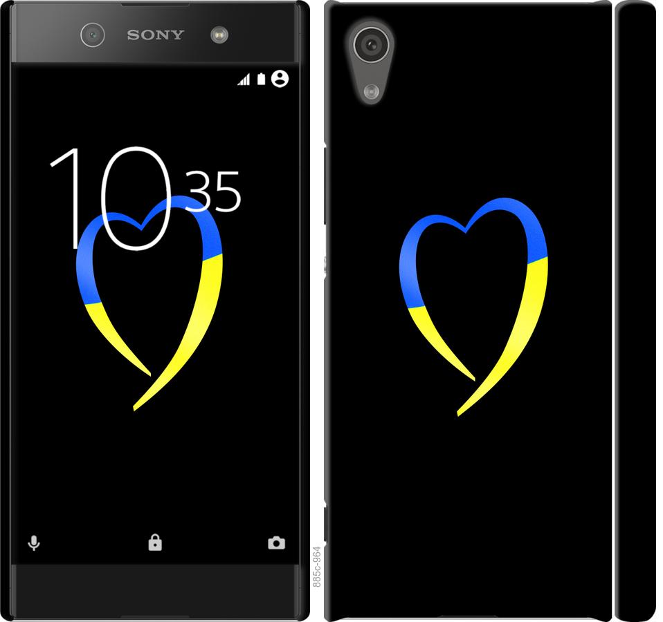 

Чохол на Sony Xperia XA1 G3112 Жовто-блакитне серце