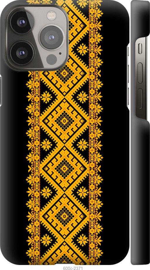

Чохол на iPhone 13 Pro Max Вишиванка 31