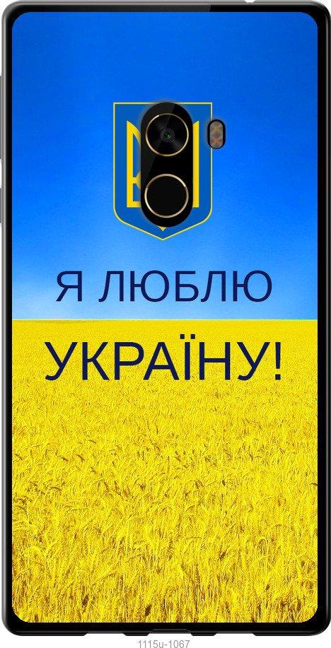 

Чехол на Xiaomi Mi MiX 2 Я люблю Украину