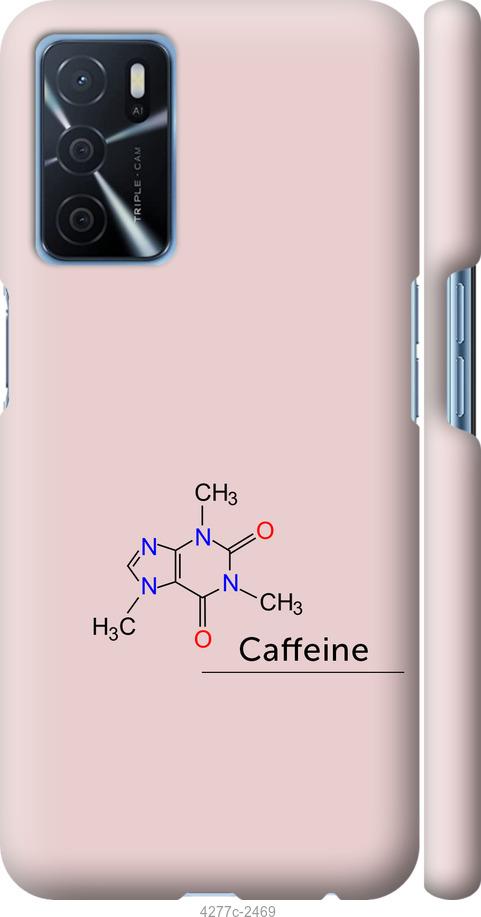 

Чохол на Oppo A16 Caffeine