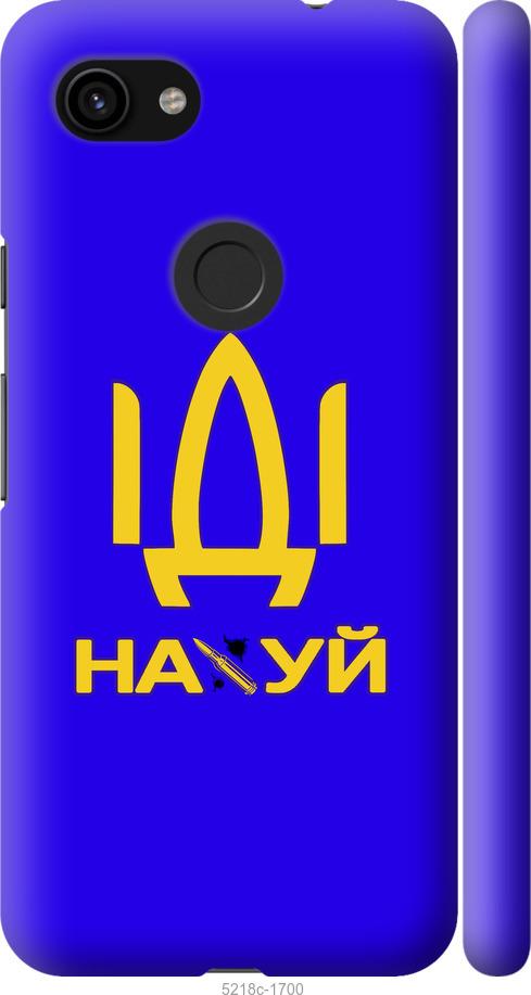 

Чохол на Google Pixel 3a Иди на