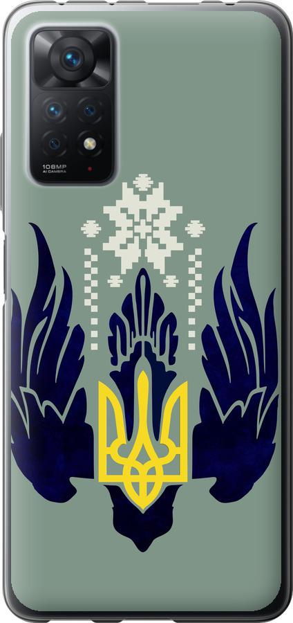 

Чехол на Xiaomi Redmi Note 11 Pro Тризуб с крыльями