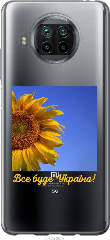 

Чохол на Xiaomi Mi 10T Lite Україна v3