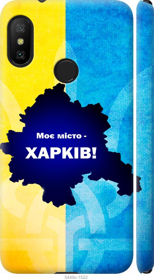 Чохол на Xiaomi Mi A2 Lite Харків