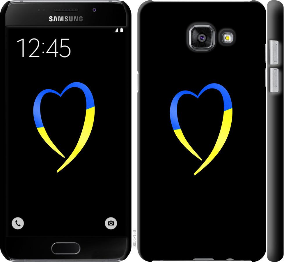

Чохол на Samsung Galaxy A5 (2016) A510F Жовто-блакитне серце