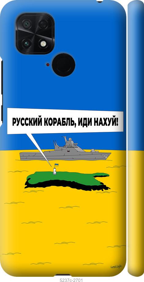 Чехол на Xiaomi Poco C40 Русский военный корабль иди на v5
