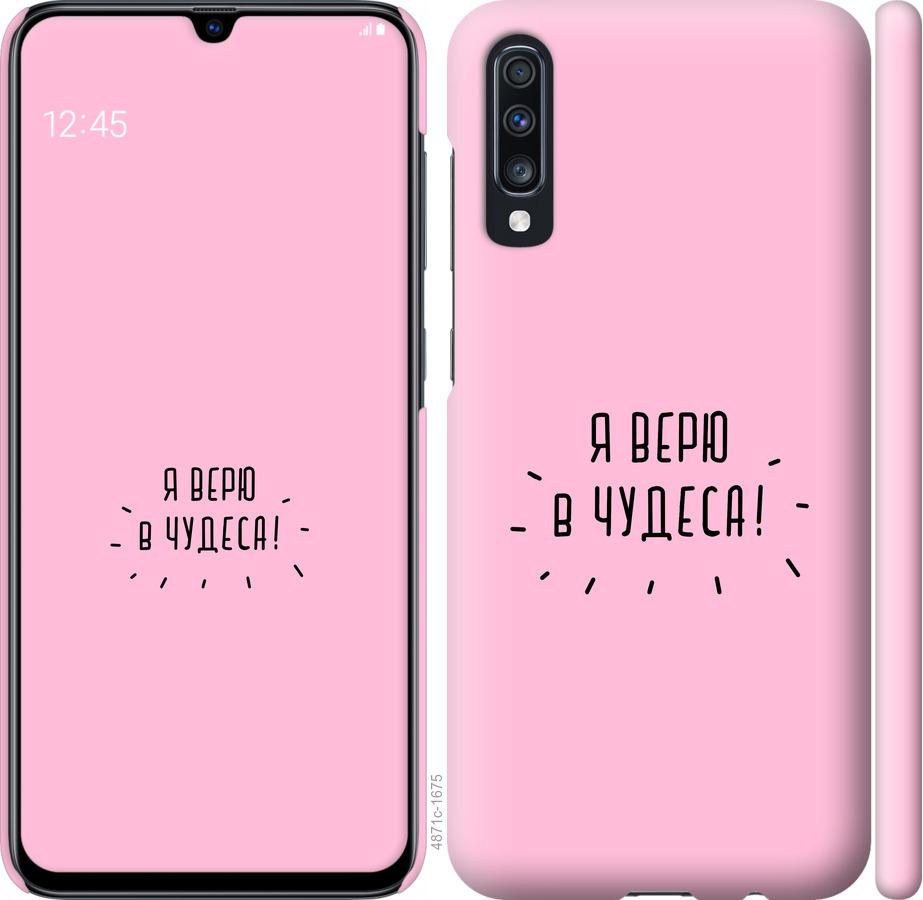 Чохол на Samsung Galaxy A70 2019 A705F Я вірю в дива