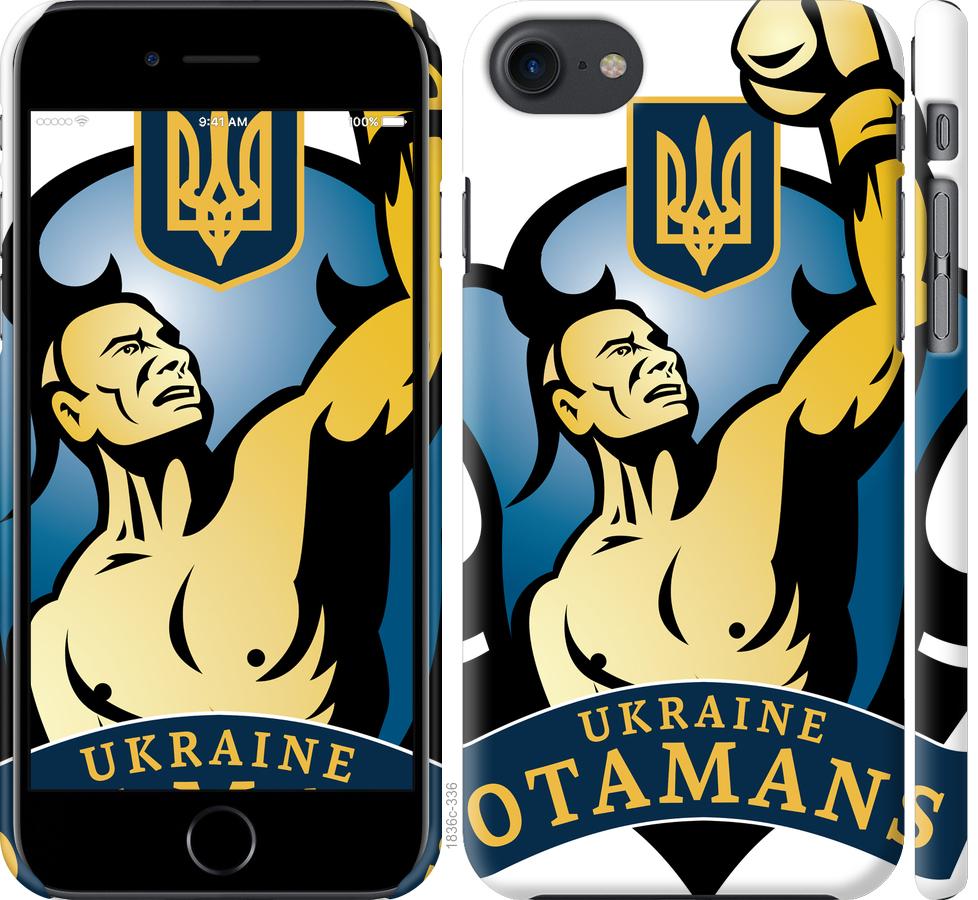

Чехол на iPhone 7 Українські отамани