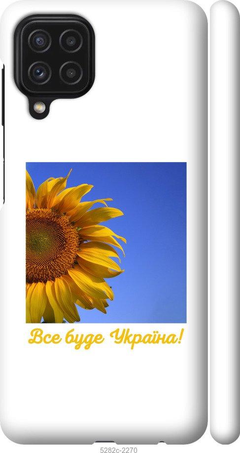 

Чохол на Samsung Galaxy A22 A225F Україна v3