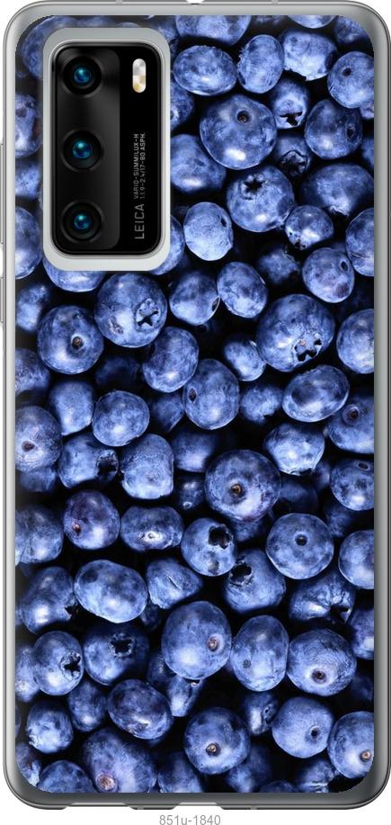 

Чохол на Huawei P40 Чорниця