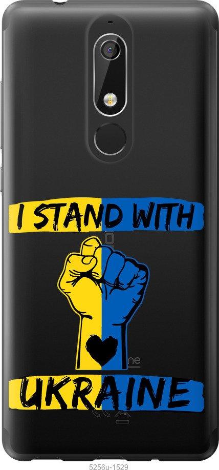 

Чехол на Nokia 5.1 Stand With Ukraine v2