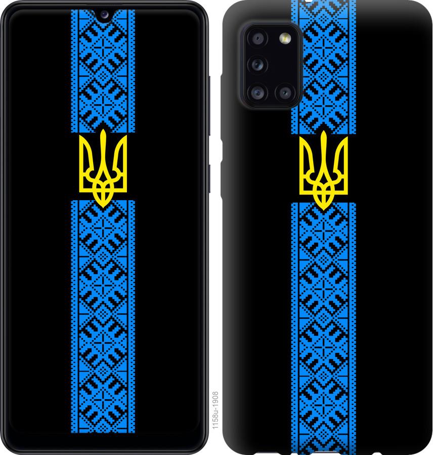 

Чохол на Huawei Y5p Тризуб в вишиванці