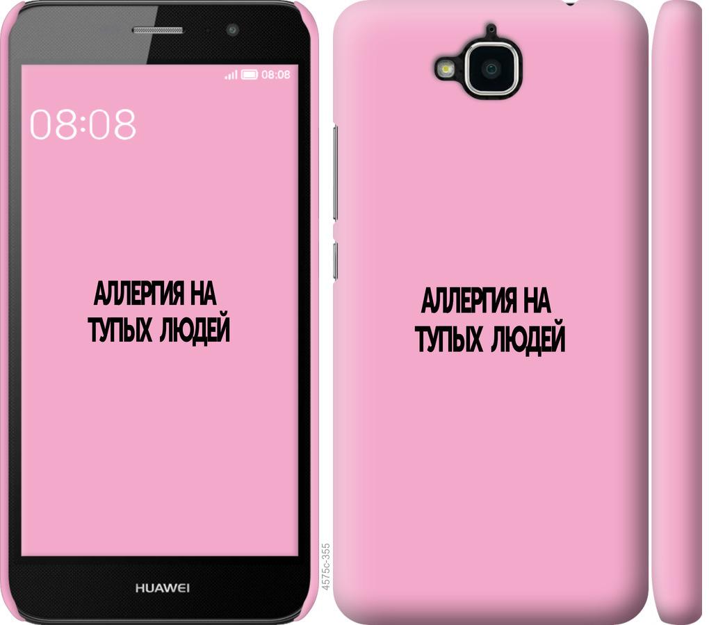 

Чохол на Huawei Y6 Pro алергія