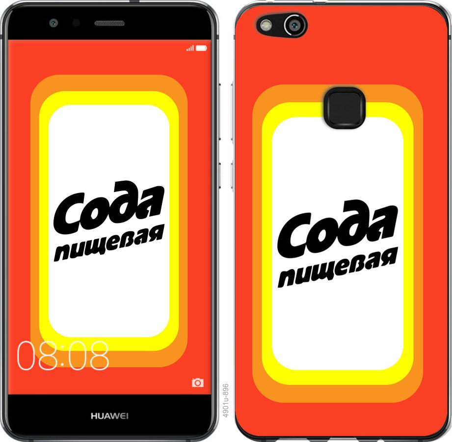Чохол на Huawei P10 Lite Сода