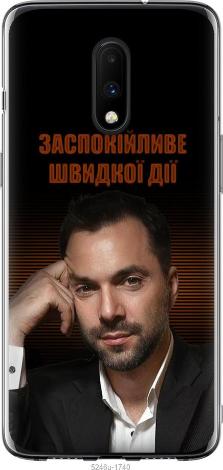 

Чехол на OnePlus 7 Успокоительное