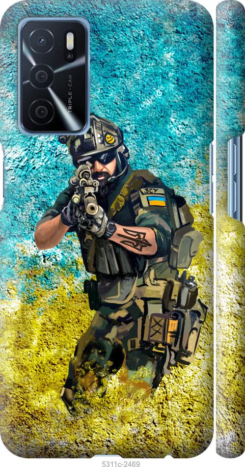 

Чохол на Oppo A16 Воїн ЗСУ