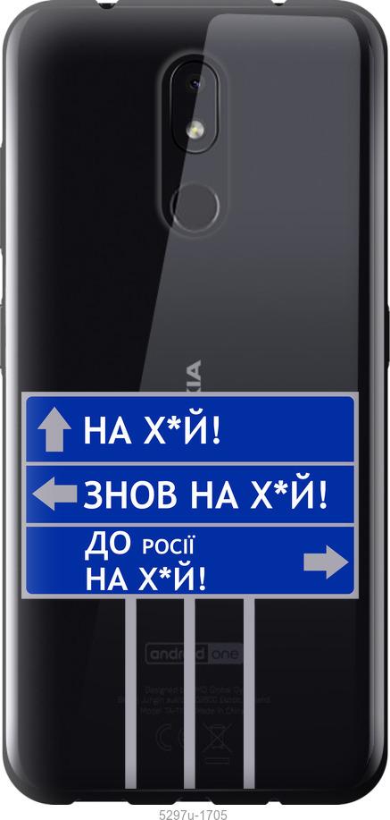 

Чехол на Nokia 3.2 Дорожный знак