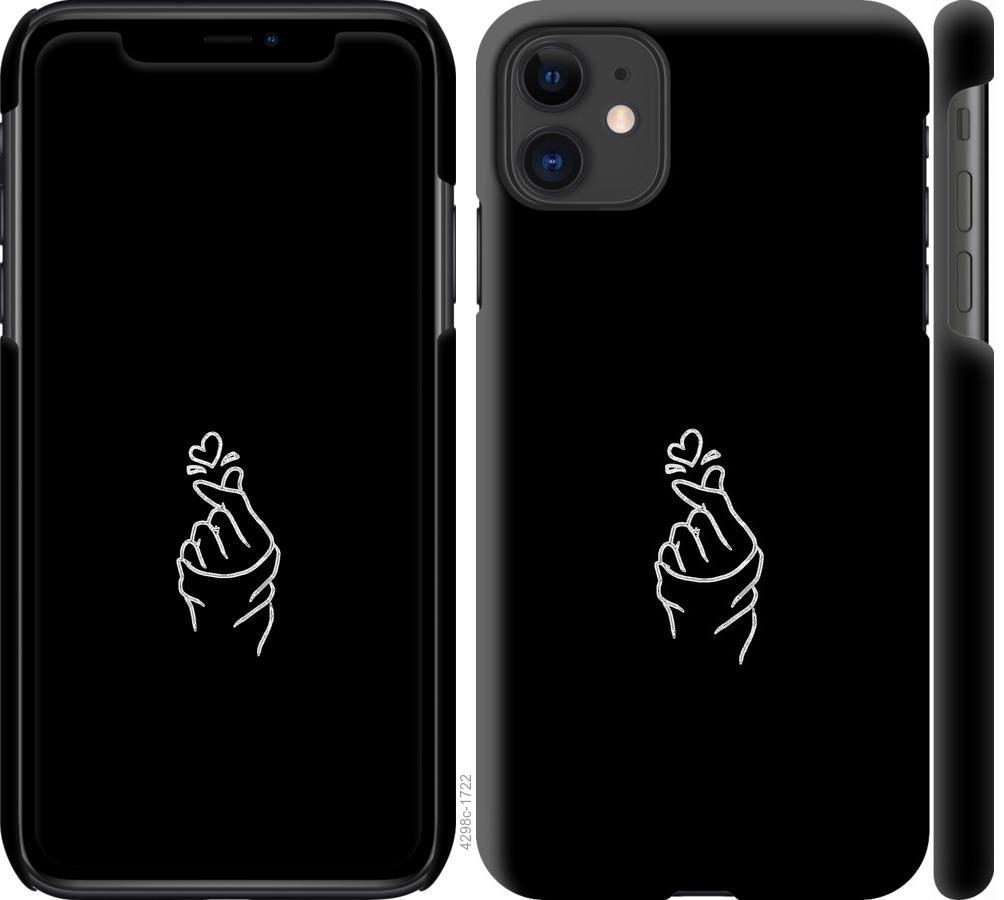 

Чохол на iPhone 11 Love You