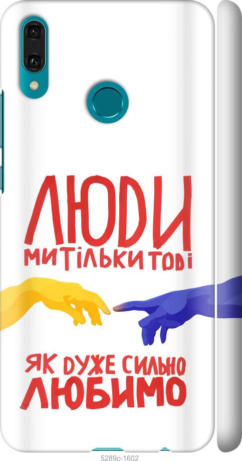 

Чехол на Huawei Y9 2019 Люди