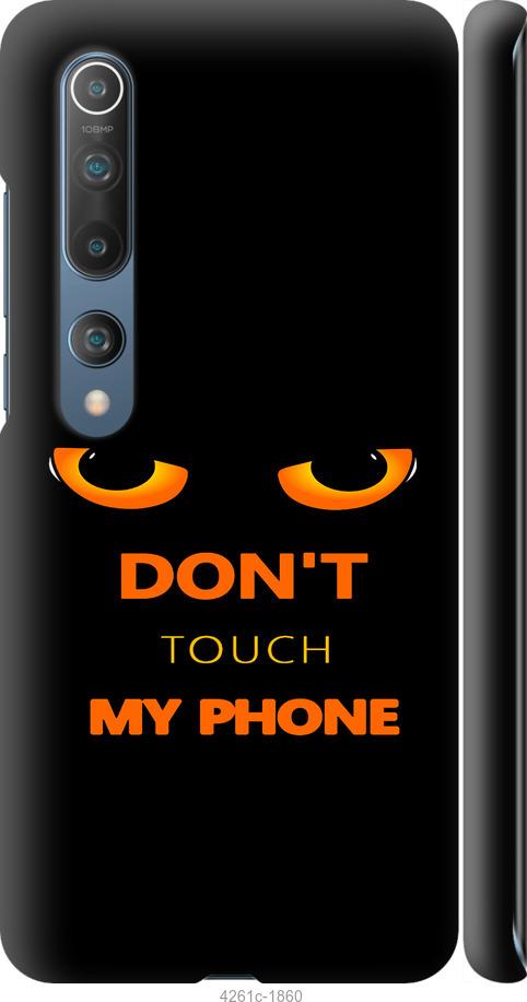 

Чехол на Xiaomi Mi 10 Pro Don't touch the phone