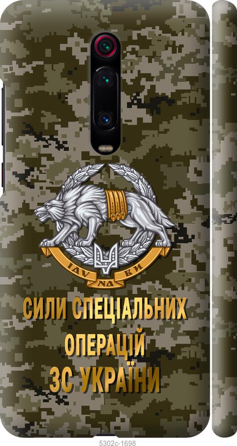 Чохол на Xiaomi Redmi K20  ССО ЗСУ