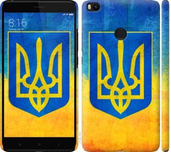 Чехол на Xiaomi Mi Max 2 Герб Украины