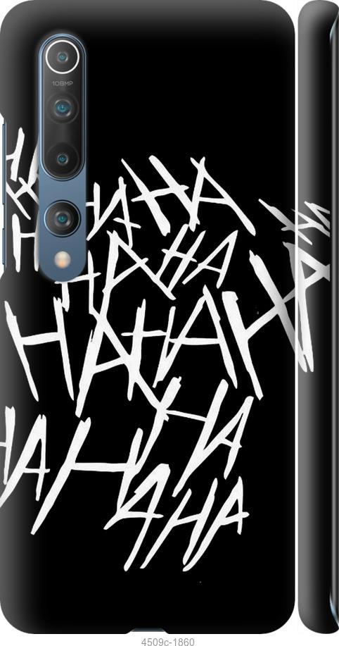 Чохол на Xiaomi Mi 10 Pro  joker hahaha