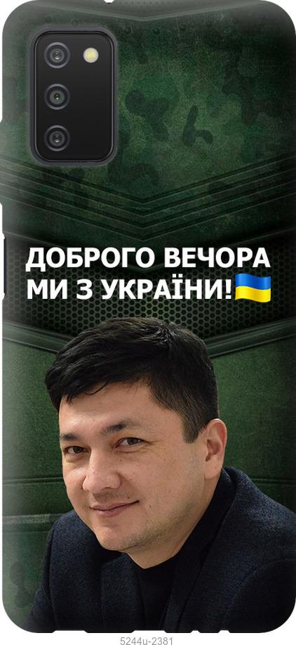 Чохол на Samsung Galaxy A03s A037F  Кім)
