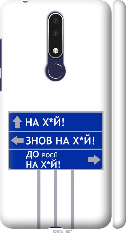

Чехол на Nokia 3.1 Plus Дорожный знак