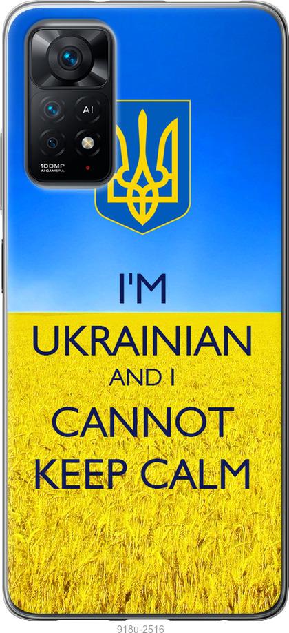 

Чохол на Xiaomi Redmi Note 11 Євромайдан 2