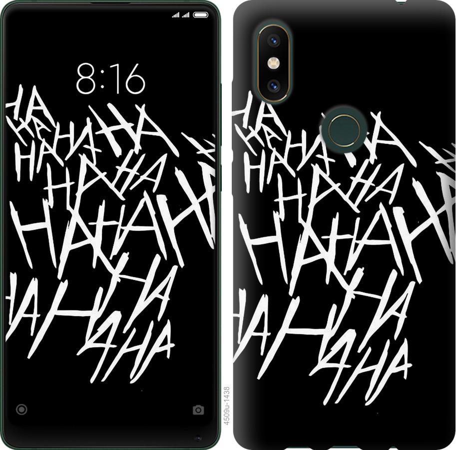 

Чохол на Xiaomi Mi Mix 2s joker hahaha
