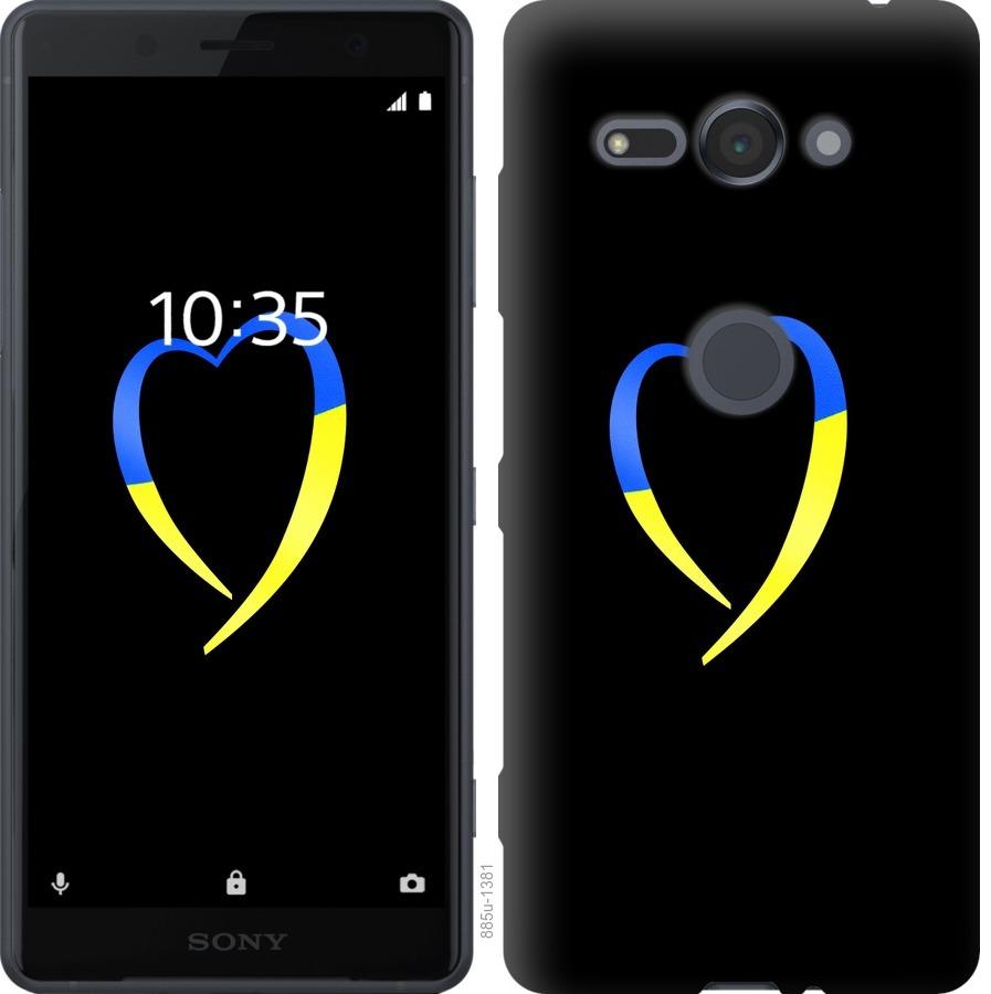 

Чохол на Sony Xperia XZ2 Compact H8324 Жовто-блакитне серце