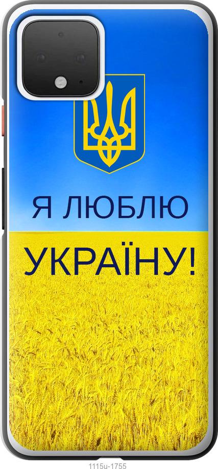 

Чехол на Google Pixel 4 Я люблю Украину