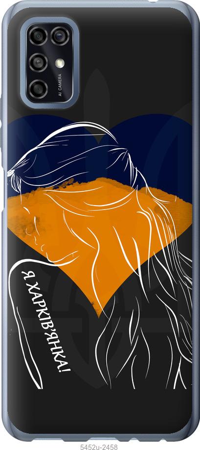 

Чохол на ZTE Blade V2020 Smart Я Харків'яка