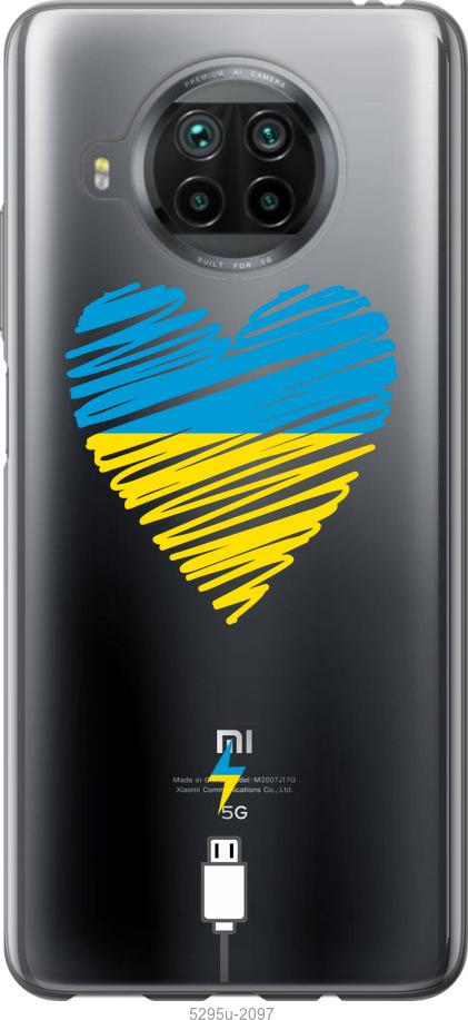 

Чехол на Xiaomi Mi 10T Lite Подзарядка сердца v2