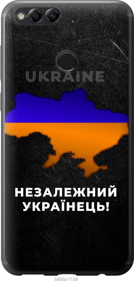 

Чохол на Huawei Honor 7X Незалежний українець