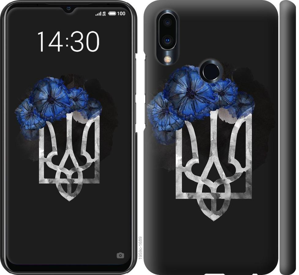 

Чохол на Meizu Note 9 Герб 5