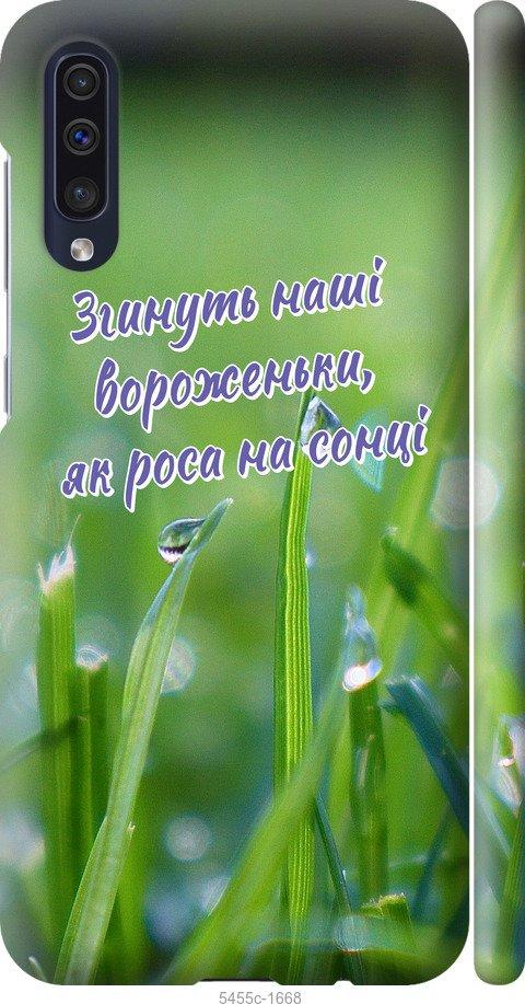 

Чехол на Samsung Galaxy A50 2019 A505F Украина v5