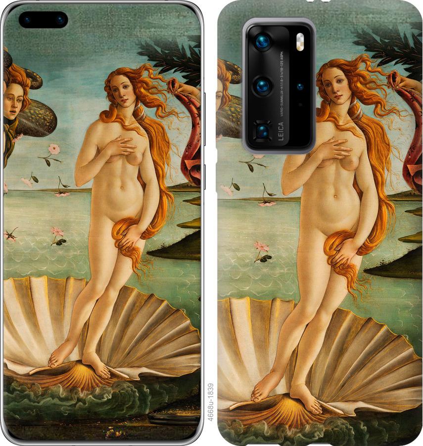 

Чохол на Huawei P40 Pro Венера