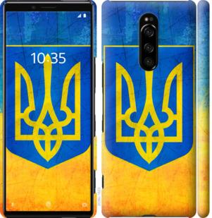 

Чехол на Sony Xperia 1 J9110 Герб Украины