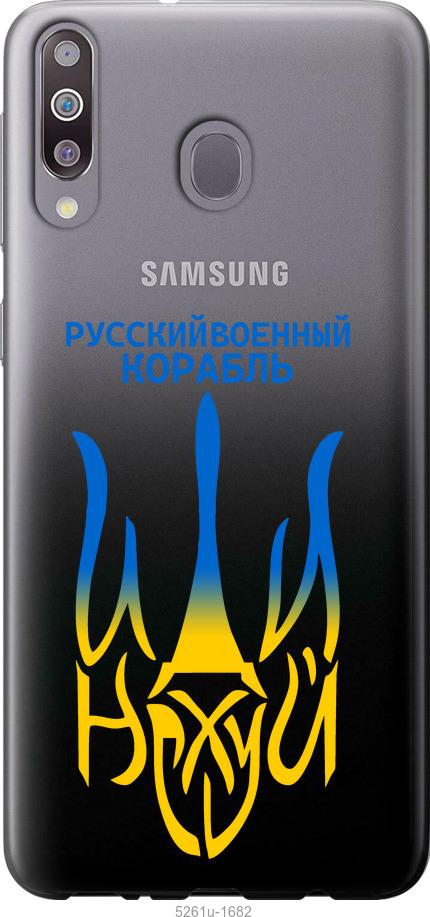 Чехол на Samsung Galaxy M30 Русский военный корабль иди на v7