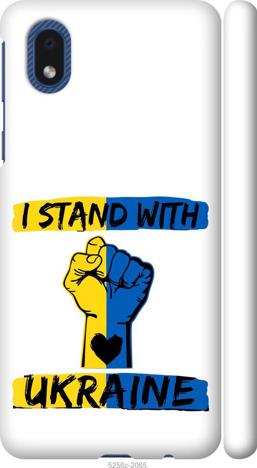 

Чохол на Samsung Galaxy A01 Core A013F Stand With Ukraine v2