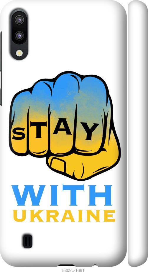 

Чехол на Samsung Galaxy M10 Stay with Ukraine
