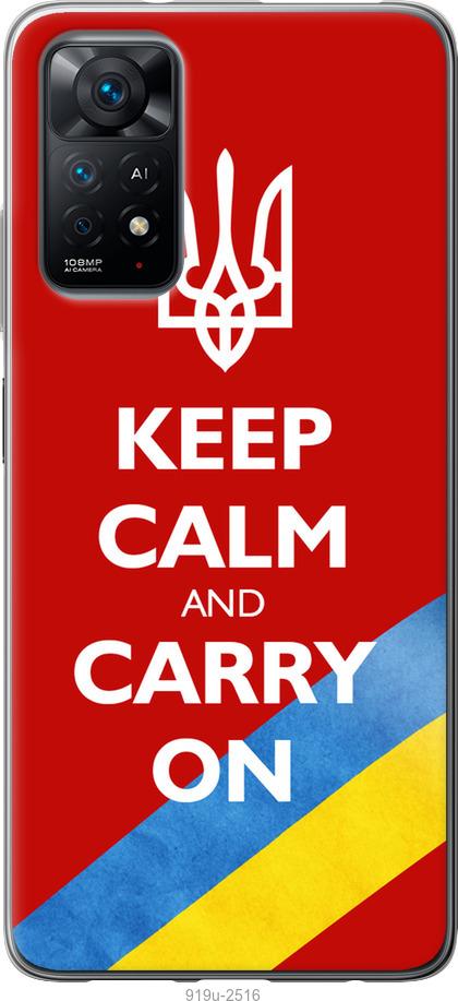 

Чехол на Xiaomi Redmi Note 11 Евромайдан 3