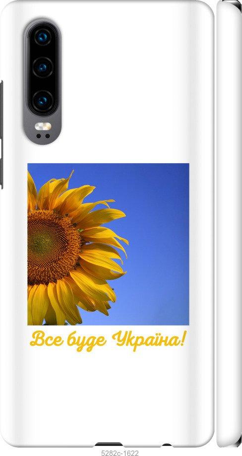 

Чехол на Huawei P30 Украина v3