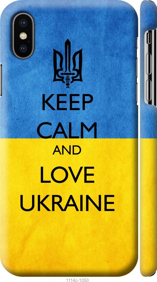 

Чохол на iPhone XS Keep calm and love Ukraine v2