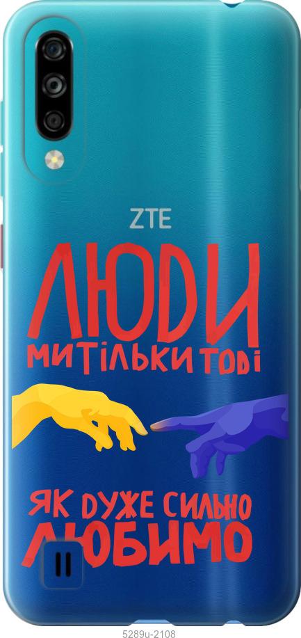 

Чехол на ZTE Blade A7 2020 Люди