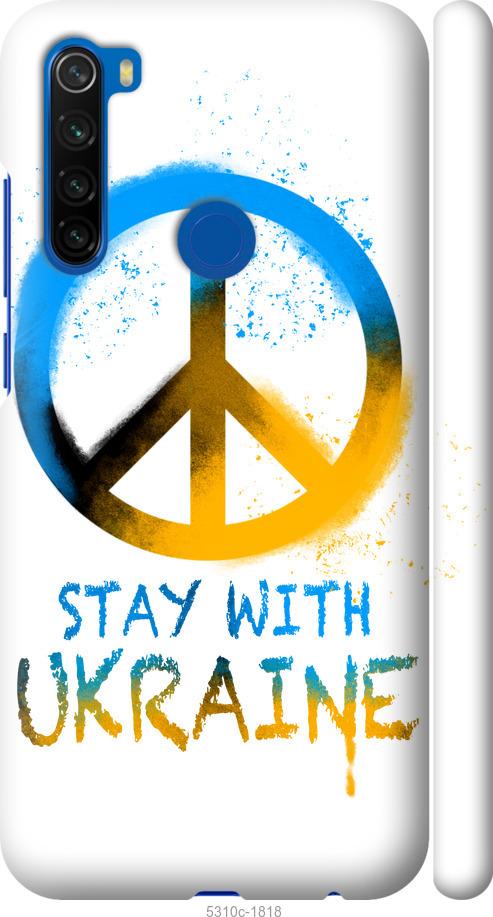 Чехол на Xiaomi Redmi Note 8T Stay with Ukraine v2